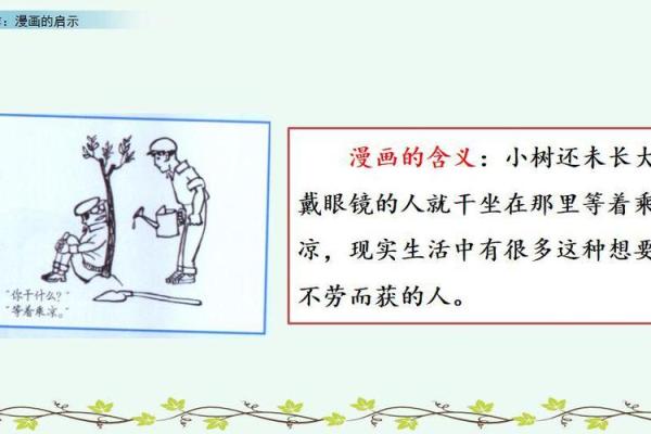 伤及慧命：在生活中的深刻反思与启示