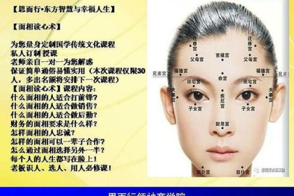 什么面相的女孩子旺夫命，解密面相与幸福人生的关系