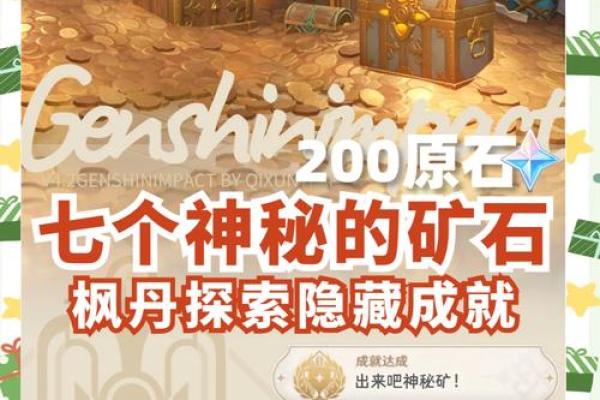 揭秘原神补命坐:探索游戏背后的神秘与乐趣 揭秘原神补命坐:探索游戏背后的神秘与乐趣