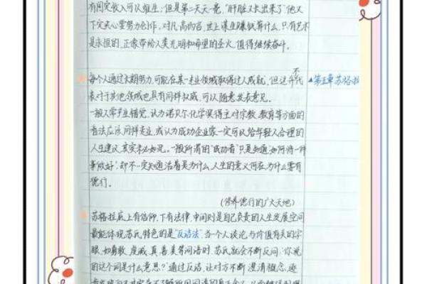 什么都克的人命运如何？一探命理奥秘与人生哲学