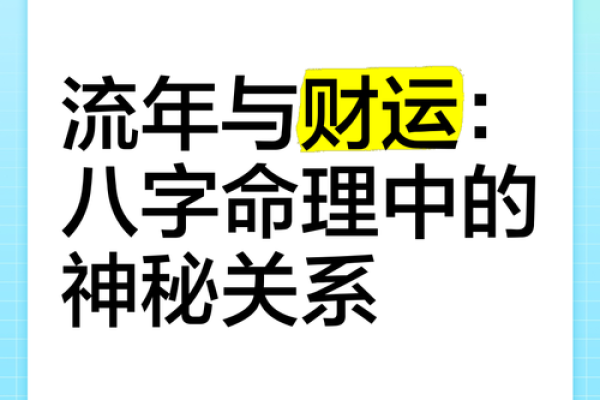壬寅壬寅壬辰己酉命主解读：揭示神秘命理背后的生活智慧与成功之道