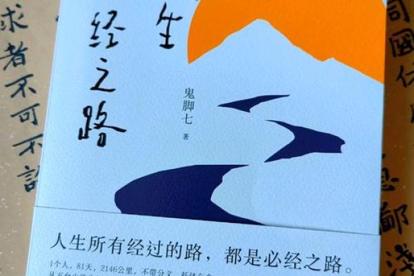 桑松木命与哪些命相配，伴你同行的人生之路