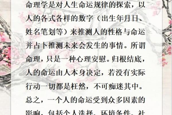 男命伤官解读：揭示内心与命运的深刻联系