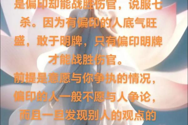 男命伤官解读：揭示内心与命运的深刻联系
