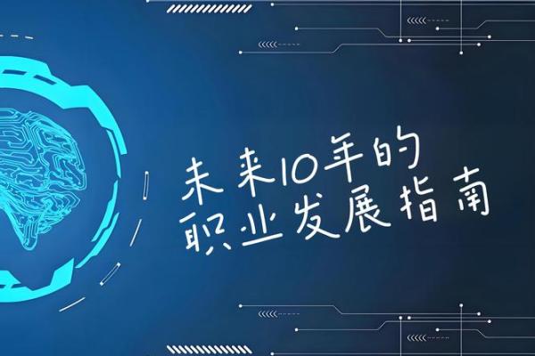 三两一钱男命:适合的职业发展方向与成功之路 三两一钱男命:适合的职业发展方向与成功之路