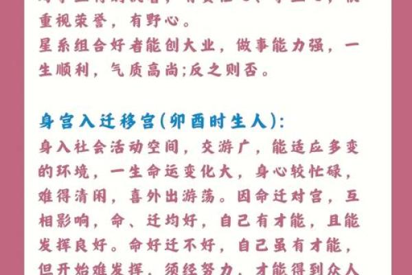 女命太阳独坐命宫的深刻解读与人生启示