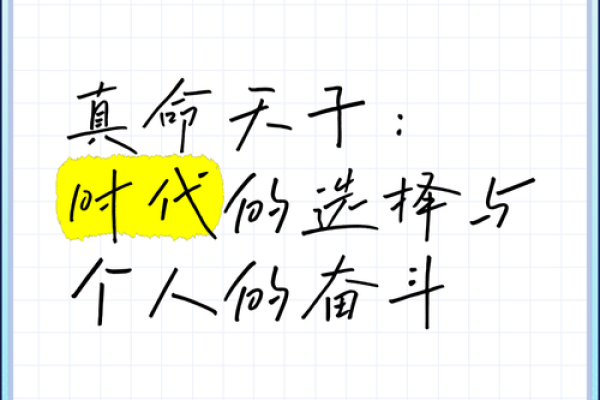 拼了命要了命：人生的无奈与奋斗之路