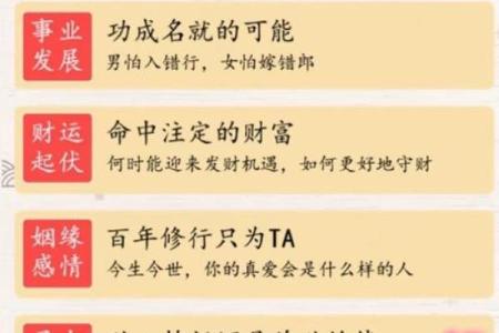 七八年正月初九出生的命运解析：揭示命理的秘密与人生方向