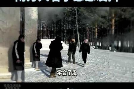 生于冬天的人，命运之路的神秘与智慧