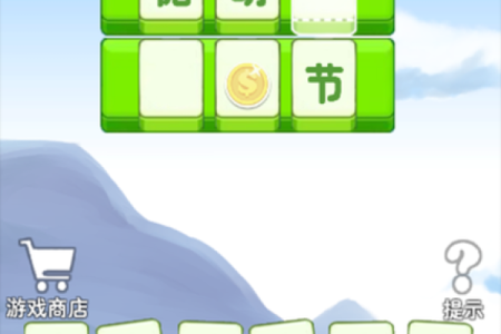 成语接龙：从“画龙点睛”到“心心相印”的奇妙旅程