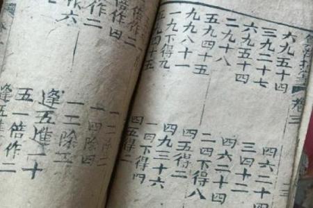 逆火命解析：神秘命理背后的深刻意义与影响