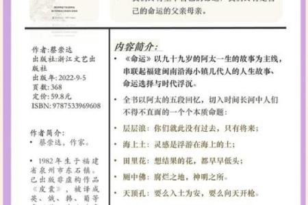 根据命运过生活：如何理解与改变自己的命运