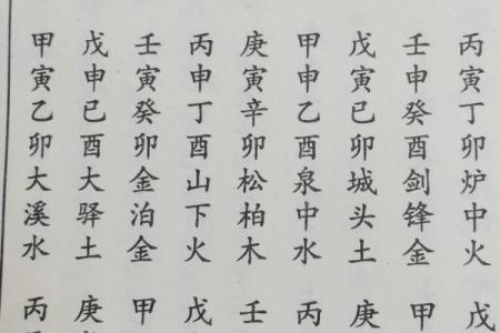 砂中土命的风水与缘分：适合的命格分析