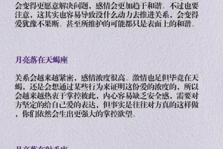 属相不合？命格契合的神秘探索与人生启示
