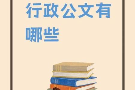 关于“命令”与“令”字深层含义的启示