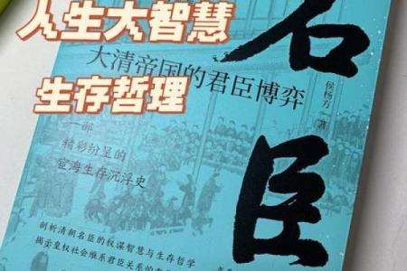 乞丐身皇帝命：命运的讽刺与生存的智慧