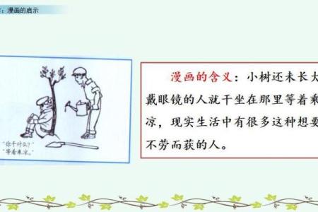 伤及慧命：在生活中的深刻反思与启示