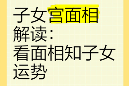 什么面相的女孩子旺夫命，解密面相与幸福人生的关系