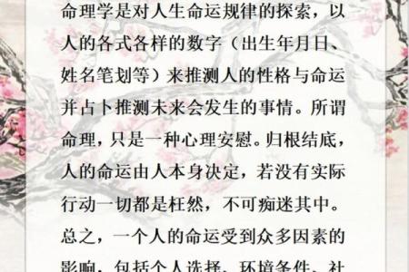男命伤官解读：揭示内心与命运的深刻联系