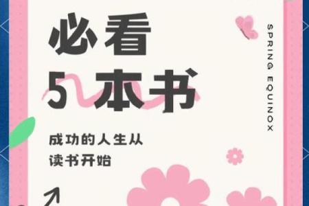 三两一钱男命：适合的职业发展方向与成功之路