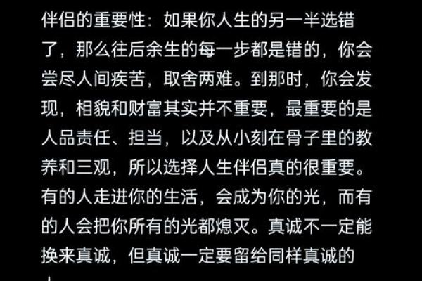 命与命的契合：如何选择最佳婚姻伴侣