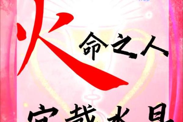 了解木命与火命，巧选床头摆设提升运势！