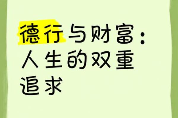 什么是命旺路旁土命男：探索人生的独特轨迹与财富之道