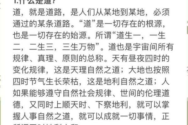 什么是命旺路旁土命男：探索人生的独特轨迹与财富之道