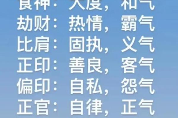 伤官见偏官命理解密：看命运如何转变人生