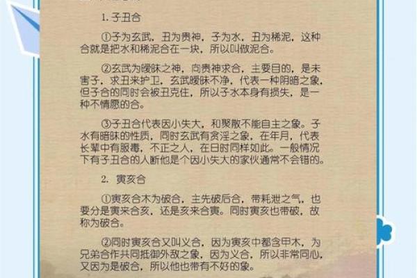 女孩命理中“三个酉”的深刻含义与人生启示 女孩命理中“三个酉”的深刻含义与人生启示