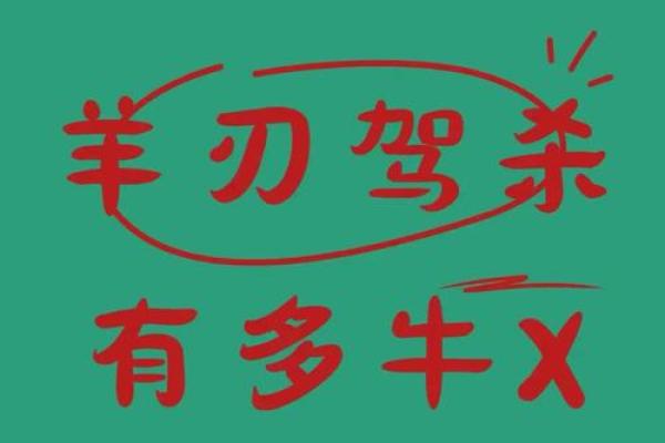 揭秘“清高富贵命”的深意与影响,幸福生活的关键! 揭秘“清高富贵命”的深意与影响,幸福生活的关键!