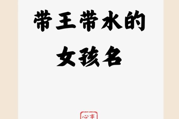 独特命名：为木命人倾心打造土与水之名