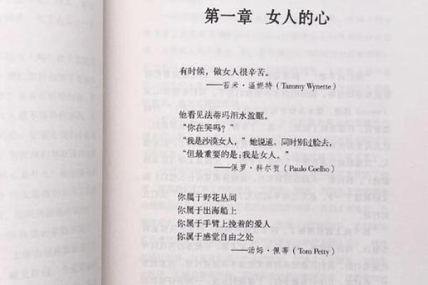 什么样的女人才是凤凰命？探寻女性的内在力量与命运之美