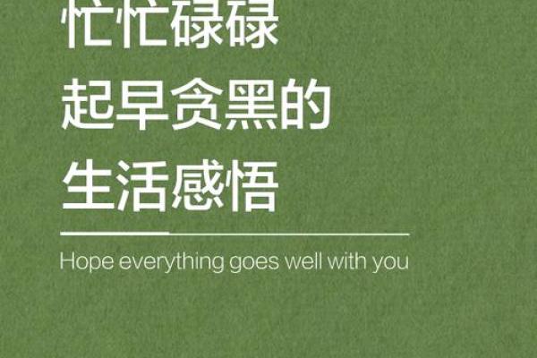 揭开劳碌命的秘密:为何我们总是忙碌不停? 揭开劳碌命的秘密:为何我们总是忙碌不停?
