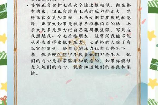女命身弱食神制杀的深层解读与人生启示