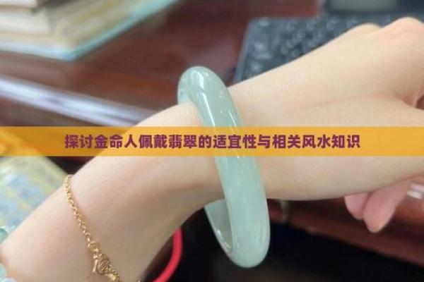 契金命者的最佳佩戴建议与提升运势的秘笈 契金命者的最佳佩戴建议与提升运势的秘笈