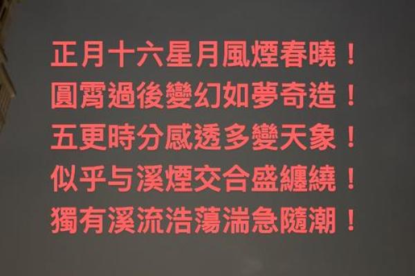 农历七月二十五：星辰入命，命运的微妙转折