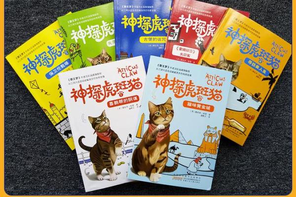 传说中的七命生物：探索猫的神秘世界