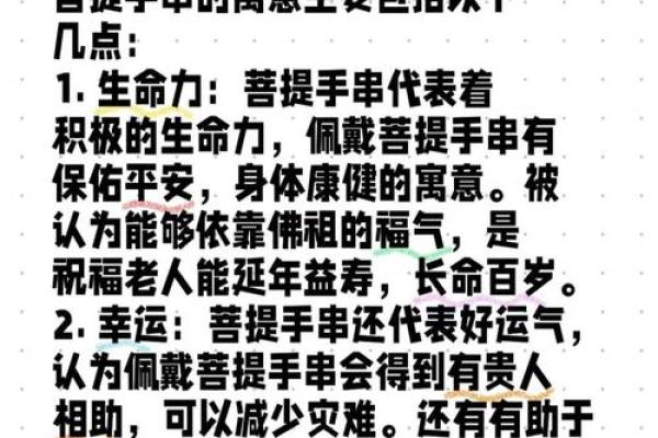 揭秘银杏命：从手相看命运与性格的奥秘