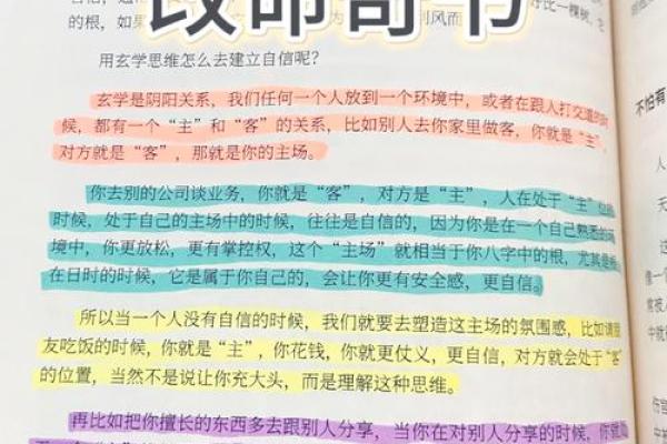 关于命理的探索:命克之间的微妙关系与启示 关于命理的探索:命克之间的微妙关系与启示