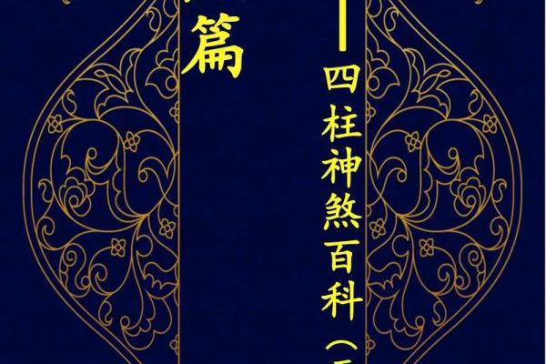 三奇命格分析:你将与怎样的伴侣相遇? 三奇命格分析:你将与怎样的伴侣相遇?
