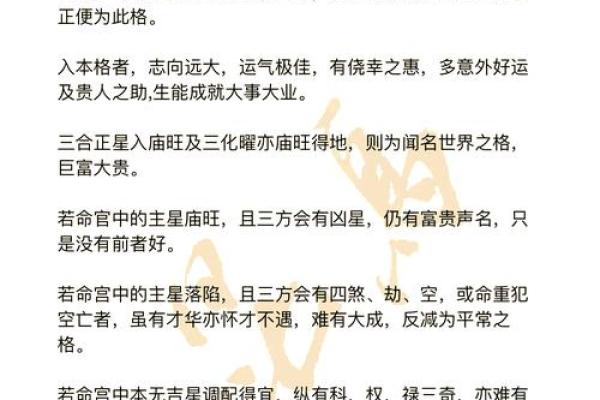 三奇命格分析:你将与怎样的伴侣相遇? 三奇命格分析:你将与怎样的伴侣相遇?
