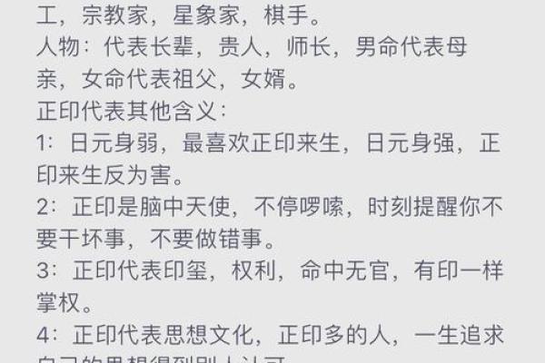 看命里的印:深入解析其蕴含的智慧与意义 看命里的印:深入解析其蕴含的智慧与意义