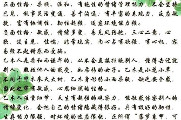 如何为乙木命日主选择一个富有寓意的名字 如何为乙木命日主选择一个富有寓意的名字