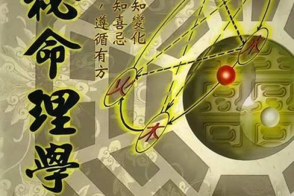 男人最好的八字命理：揭示成功与幸福的秘密