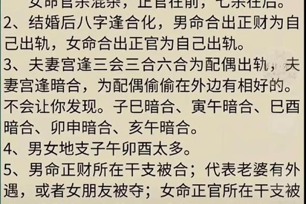 男命妻宫入库的深意与启示：命理的另一种解读