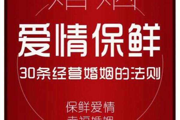 女命三两五：揭示婚姻的秘密与命运的交织