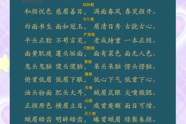 命运的指引：从成语看人生的选择与机会