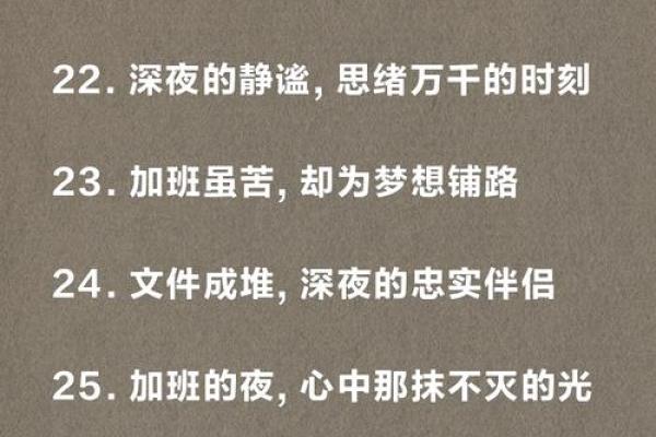 上夜班的代价：是健康还是财富？
