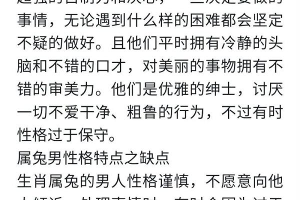属兔九月出生的五行命理解析:洞察命运与性格的奥秘 属兔九月出生的五行命理解析:洞察命运与性格的奥秘